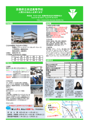 田辺高校 - 京都府教育委員会