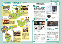 KA 。DEKAKE MAP