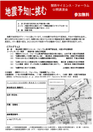 参加無料 - 大阪国際フォーラム