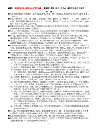 元旦礼拝でお会いできなかった方もいるので、もう一度、｢明けまして