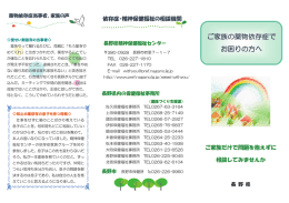 ご家族の薬物依存症でお困りのあなたへ