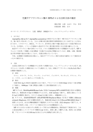 理化学課 大窪 かおり 中山 秀幸 医薬品課 植松 京子 キーワード