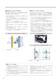 PCカーテンウォール工法