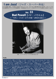 Bud Powell 【バド・パウエル】