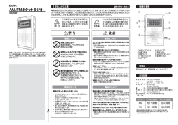 取扱説明書