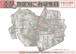 収集日を確認 してくだ さしヽ。