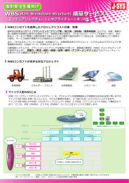 個別受注生産向け - FETEC Center