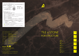 H1H4_建築タイルカタログ