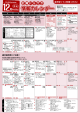 情報カレンダー
