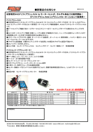 ドリフトセンサードブラシレスESC セッティングボード付とドリフト