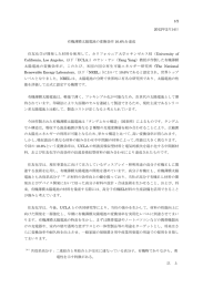 有機薄膜太陽電池の変換効率10.6%を達成