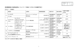 （総－1－1）（PDF:1551KB）