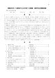 根拠を持って表現する力を育てる算数・数学科の授業改善