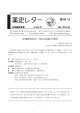 61号 - 日本薬史学会