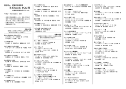 子どもの本100冊リスト