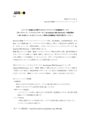 各位 2016 年 5 月 31 日 株式会社 ISID アドバンストアウトソーシング IT