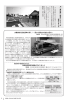 水難救助災害支援車を導入！ ～更なる消防力の強化を図る～ 救急救命