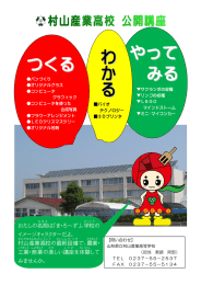 つくる わ か る やって みる