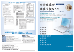 DOWNLOAD - 株式会社PROFIT