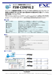 FSW-CONFIG2