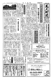 464号 7月発行 - 東京慈恵会医科大学同窓会