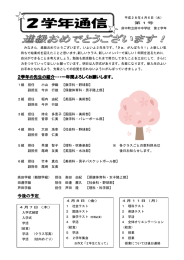 第1号（4／6）