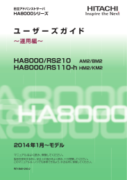 HA8000シリーズ ユーザーズガイド 〜運用編〜 HA8000/RS210