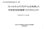 資料3（PDF：8035KB） - 地方厚生（支）局