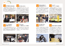 手作りの「赤米」で 友情の輪を広げよう ジュニア ボランティア結成式 菊池