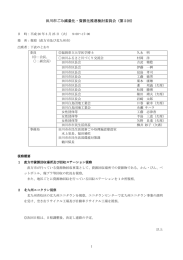 田川市ごみ減量化・資源化推進 田川市ごみ減量化・資源化推進検討