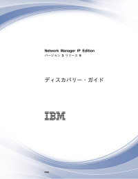 ここ - IBM