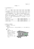 庁舎整備について 1 庁舎の耐震診断結果について is 値 地階 1階 2階 3