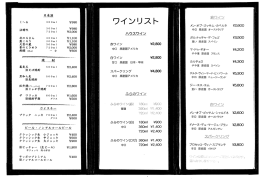 その他のドリンクメニューはこちら