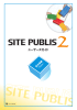 ユーザーズガイド - SITE PUBLIS