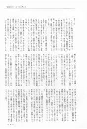 戸建住宅のイ ンテリアを考える