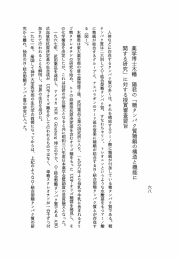 糖タンパク質糖鎖の構造と機能に関する研究