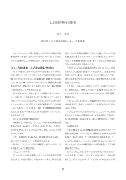 しょうゆの科学と歴史