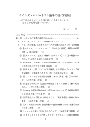 Page 1 Page 2 佐賀大学経済論集 第38巻第2号 落からー5ー頁の第一