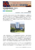 記事全文（PDF） - NPO法人 国際環境経済研究所｜International