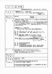 「国際貿易セミナーin稚内2016チャレンジ～ひと・もの・きずな～新たな