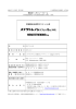 インタビューフォーム - Pmda 独立行政法人 医薬品医療機器総合機構