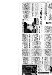 2016年4月4日 朝日新聞(夕刊) 「ニート支援手探り10