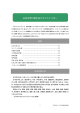 日本文学に関するパスファインダー