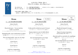 サンプルメニューはこちら