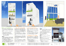 2）明るくゆるやかに広がりを感じるLDK 計画概要・外部仕上・内部仕上 1