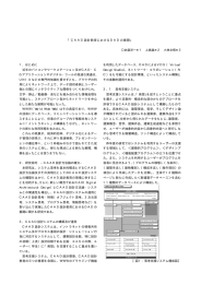 CAAD設計教育におけるDADの展開 - SAWADA LAB