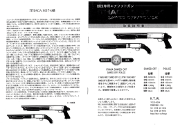 イサカ ライオット ソウドオフ