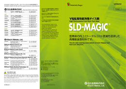 SLD-MAGIC