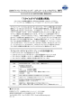 PDFファイルダウンロード - LIMA ジャパン（一般社団法人日本