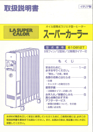 Page 1 Page 2 安全のために` 必ずお守りください。 敬出 取扱いを誤った